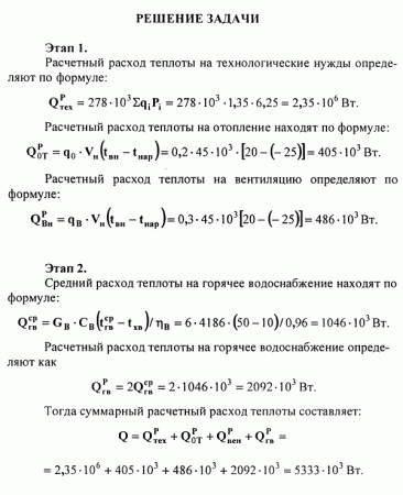 Решение задачи 3.2