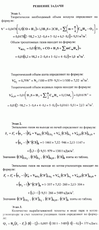 Решение задачи 3.3