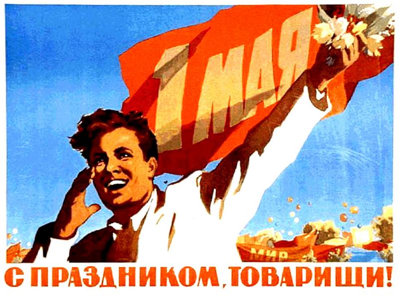 История и традиции праздника 1 мая