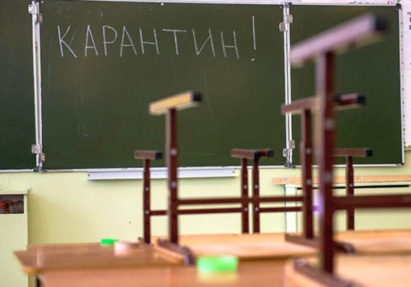 Закроют ли российские школы на карантин в октябре 2020 года