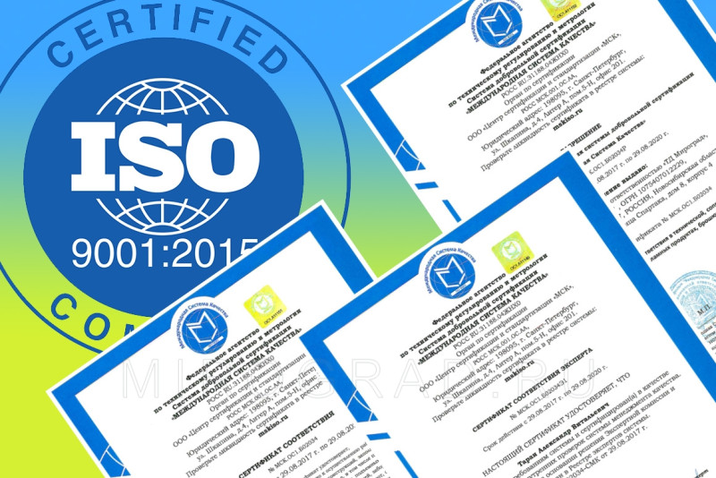 Стандарт качества: важность сертификации ИСО 9001 для бизнеса